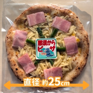 10-48 那須からピザ プレミアム ツナマヨコーンピザ 580g×2枚 ｜ ピザ ピッツァ チーズ 冷凍 手作り ツナマヨコーン