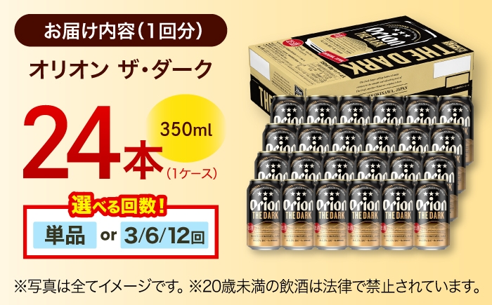 ビール 地ビール 麦酒 beer Beer おりおんびーる 缶ビール 麦 オリオン Orion ギフト おすすめ 酒 お酒