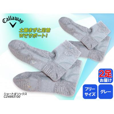 ふるさと納税 松原市 キャロウェイゴルフ　メンズ　定番機能ショート丈ソックス　グレー　2足セット　C24993100 | 