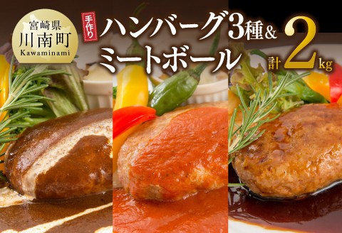 まちの洋食屋さんの手作りハンバーグセット 【 惣菜 レトルト 簡単調理 手作り レストラン ハンバーグ セット 】[C01208]