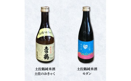 高知・東部蔵元の日本酒のみ比べセット お酒 飲み比べセット6本 故郷納税 返礼品 仙頭酒造 純米酒ぼっちり 特別吟醸酒(特吟)/田野町濱川酒造 美丈夫 特別純米酒 純米大吟醸(舞)/安田町土佐鶴 純米