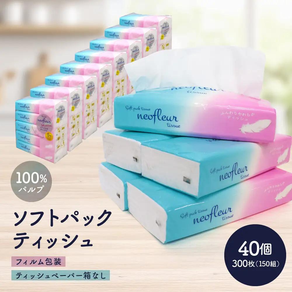 ソフトパックティッシュ　5個パック（コンパクト）×8セット(40個） ティッシュ
