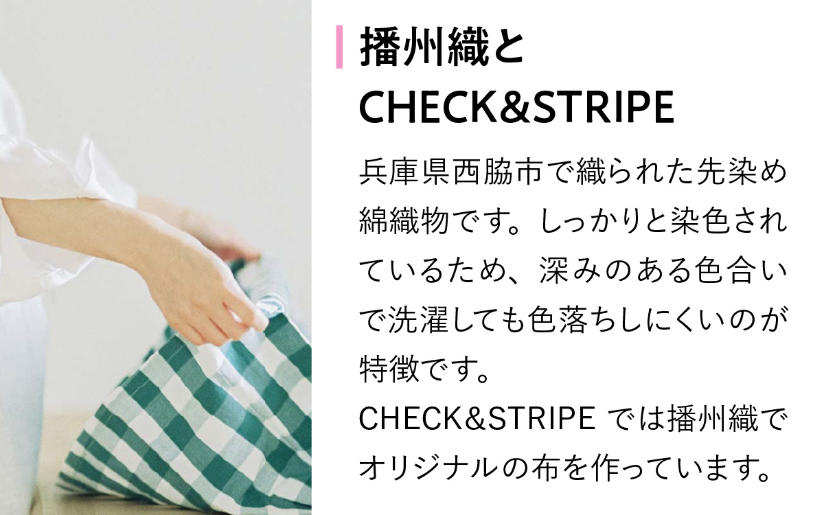 【ギフト対応・ラッピング済】 【播州織】 レディース用ハンカチ2枚セット A／ CHECK&STRIPE おしゃれ 綿素材 日本製 ハンカチ ギフトセット オリジナル 女性向け 雑貨 プレゼント