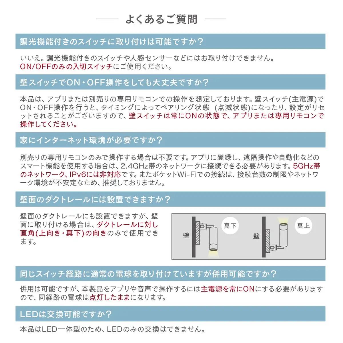 エジソンスマート ミニスポットライト 福岡市 ホワイト