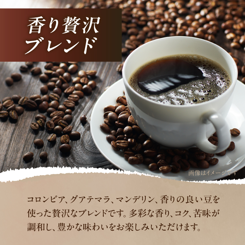 【焙煎工場さかいち】コーヒー豆4点セット