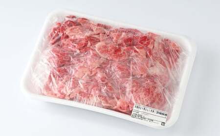 【常陸牛】切り落とし1.5kg（500g×3）
