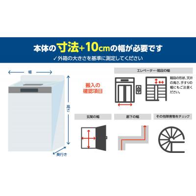 ふるさと納税 大河原町 洗濯機 8kg OSH 洗剤自動投入 ITW-80A01-W ホワイト 縦型[53752123] |  | 02