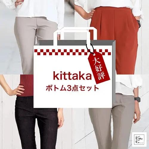 ミセスファッション福袋LLサイズ日本製婦人ボトムパンツサンプル含む3点 No.364