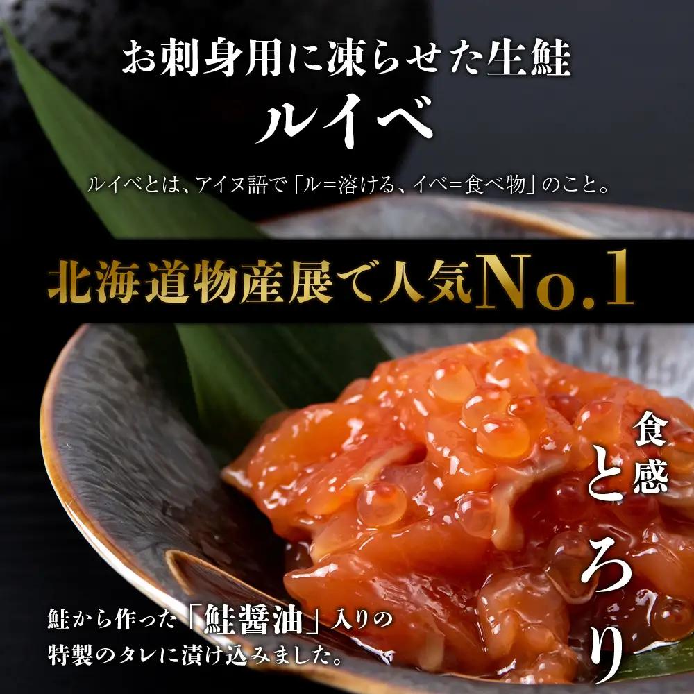 【7営業日以内発送】佐藤水産 鮭ルイベ漬 (いくら小分けタイプ) 180g
