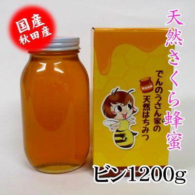 ふるさと納税 大仙市 でんのうさん家　天然さくらはちみつ1200g