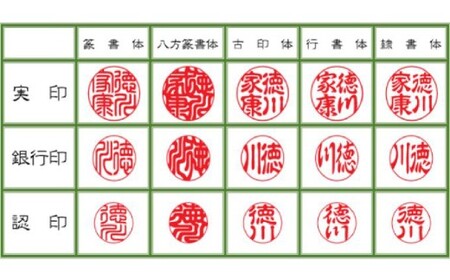 天然黒水牛印鑑13.5mm 甲州印伝ケース・桐箱付 ハンコ 判子 印鑑 実印 オーダーメイド 山梨県 身延町