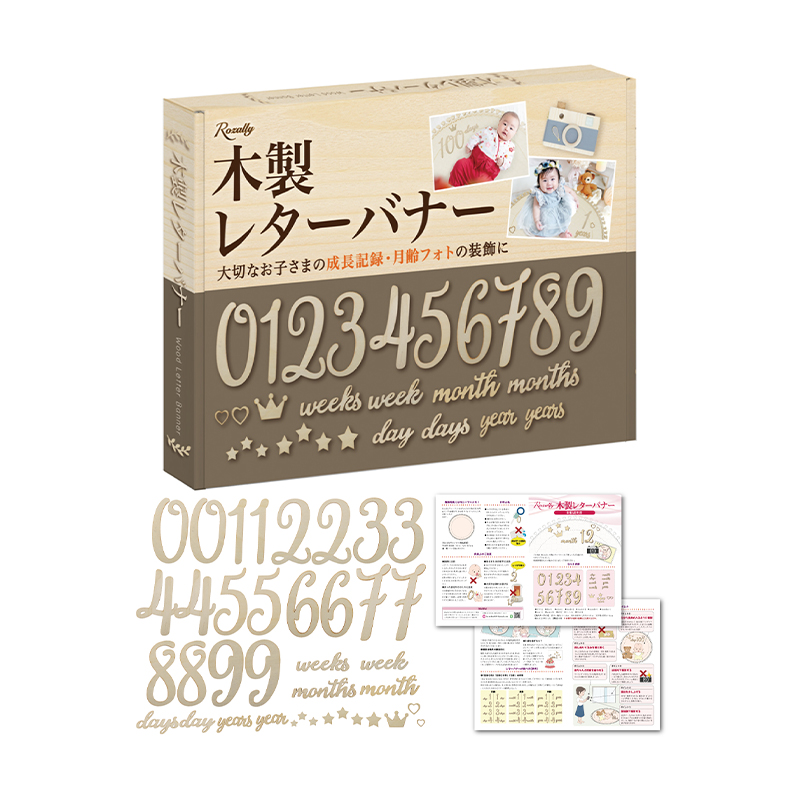 【雑誌掲載モデル】 月齢フォト レターバナー 【kw0286-0037】