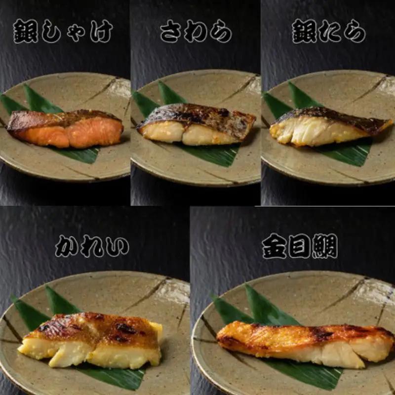 西京漬け 喜八の味噌漬け 5種×2個入【otwa0003】
