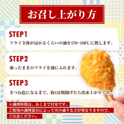 ふるさと納税 境港市 かに爪クリーミーフライ(10個×2P) |  | 02