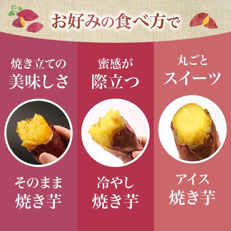 熟成焼き芋 紅はるか 5kg 冷凍 蜜芋 さつまいも 熟成 べにはるか やきいも