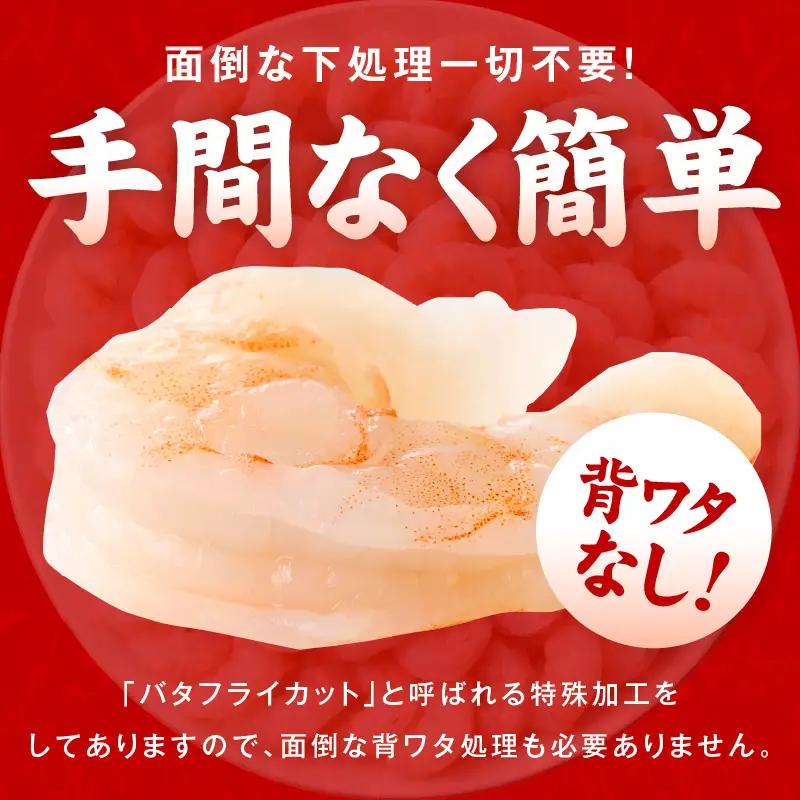 【分けて届く定期便】むきえび 総量 1.7kg 特大5Lサイズ【全2回】