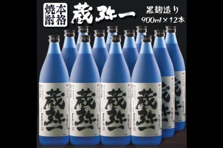 種子島 焼酎 蔵弥一 (くらやいち) 西田農産 900ml ×12本　NFN420【1575pt】 焼酎 本格焼酎 本格芋焼酎 芋焼酎 焼酎 本格焼酎 本格芋焼酎 芋焼酎 焼酎 本格焼酎 本格芋焼酎 芋焼酎 焼酎 本格焼酎 本格芋焼酎 芋焼酎 焼酎 本格焼酎 本格芋焼酎 芋焼酎 焼酎 本格焼酎 本格芋焼酎 芋焼酎 焼酎 本格焼酎 本格芋焼酎 芋焼酎 焼酎 本格焼酎 本格芋焼酎 芋焼酎 焼酎 本格焼酎 本格芋焼酎 芋焼酎 焼酎 本格焼酎 本格芋焼酎 芋焼酎 焼酎 本格焼酎 本格芋焼酎 芋焼酎 焼酎 本格焼酎 