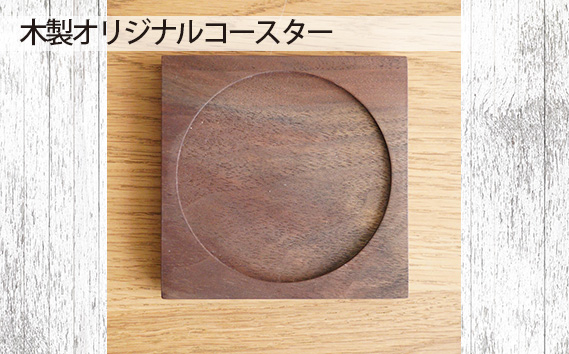 
No.580 府中市の家具　木製オリジナルコースター ／ 天然無垢材 スタッキング オイル仕上げ 広島県
