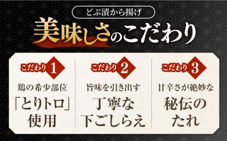 【甘辛惣菜】みつせ鶏 どぶ漬け唐揚げ 780g (24個) からあげ惣菜  惣菜 [FAE010]