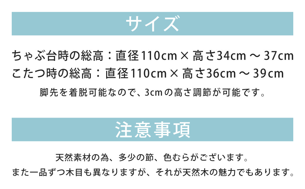 栗の木 こたつテーブル 円形 丸形 直径110cm 高さ39cm