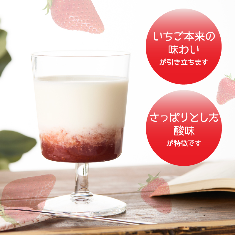 ＜江崎酢醸造元＞お酢屋さんがつくったさっぱりいちごみるくの素 6本セット あまおう いちご イチゴ 苺 イチゴミルク 飲み物 福岡県 八女市