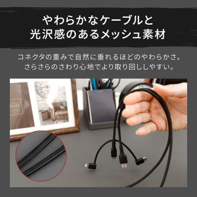 ふるさと納税 海老名市 (オウルテック) やわらか超タフで断線に強い 急速充電2.4A/データ転送 3in1ケーブル 2m |  | 02