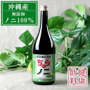 【ふるさと納税】「ちゅらノニ」720ml 沖縄産健康飲料　ノニジュース！！