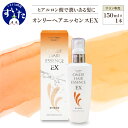 【ふるさと納税】トリートメント 美容室専売 オンリーヘアエッセンスEX 洗い流さない ヘアケア ヒアルロン酸 セラミド ノンシリコン ハリ コシ 母の日 ギフト 贈り物 大阪府 吹田市