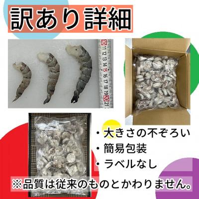 ふるさと納税 須崎市 【訳あり】高級ブラックタイガー 1.3kg 約80〜90尾前後 むきエビ 背ワタなし |  | 02