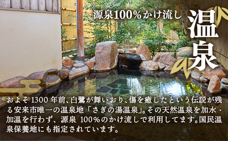 竹葉 ご宿泊券5,000円分【温泉 チケット 個室 旅行 旅館】