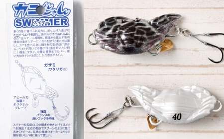 カニじゃん（スイマー） 40g 計5個 セット ルアー カニ型ジグ ジグ 釣り 釣具