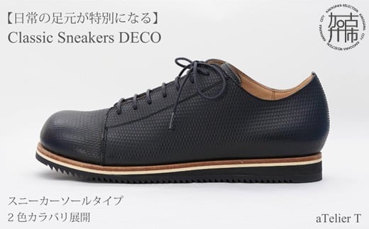 
            Classic Sneakers DECO スニーカーソールタイプ《 日本製 DECO 革靴 皮 ファッション レザー 靴 》【2425N08025】
          