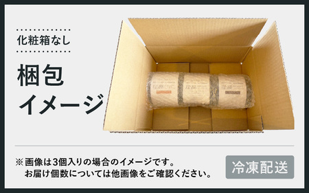 崖淵シュークリーム チョコ カスタード キャラメル 各1個 計3個 【箱なし】 スイーツ ご当地スイーツ お菓子 [A-21015]