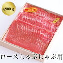 【ふるさと納税】No.130 ロースしゃぶしゃぶ用 ／ お肉 豚肉 送料無料 福島県 特産品