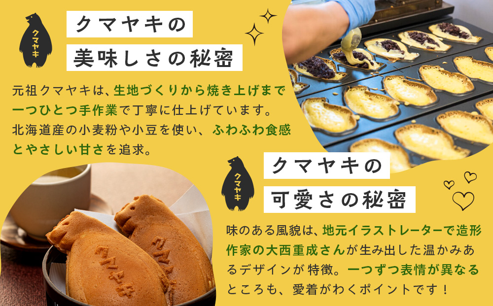 【ふるさと納税限定品】元祖クマヤキ つぶあん 5個入りセット 経木箱入り | ふるさと納税限定品 お菓子 スイーツ デザート 小倉あん 粒餡 たいやき 熊焼き おやつ 箱入り 贈り物 御歳暮 お中元 