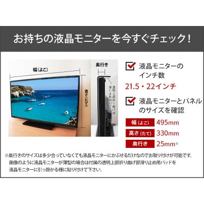 大阪府和泉市　21522DB　デスクトップパソコン用　21.5インチ、22インチ用【1669377】