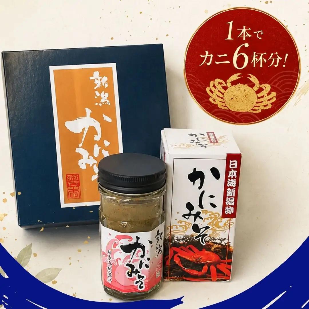 かに味噌 60g 2本 | 紅ズワイガニ 新潟県 佐渡市 かにみそ