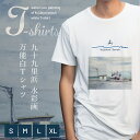 【ふるさと納税】九十九里浜Art オリジナルTシャツ白色（水彩画）/ Tシャツ 九十九里浜 オリジナル 水彩画 綿100％ よれない 透けない 長持ち てぃーしゃつ 白色 白 上質 アート 千葉県 山武市 SMBE001