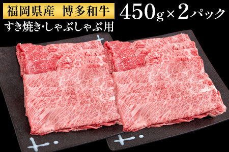 博多和牛 堪能セット 1.9kg 計4パック 切り落とし すき焼き用 しゃぶしゃぶ用 スライス肉 株式会社エム・ケイ食品《30日以内に出荷予定(土日祝除く)》