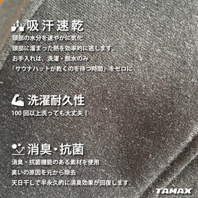 ふるさと納税 岐阜市 【サウナハット】軽くて洗えるサウナハット　サウナふわっとPro 赤 |  | 03