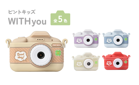 子供用 カメラ ピントキッズ クローバー ［ キッズカメラ トイカメラ ズーム機能 インカメラ 動画撮影 フレーム機能 タイマー撮影 ミニゲーム 音楽再生 スマホ転送可能 メモリーカード 付き 首掛け USB式充電 簡単操作 知育おもちゃ プレゼント ] オフホワイト