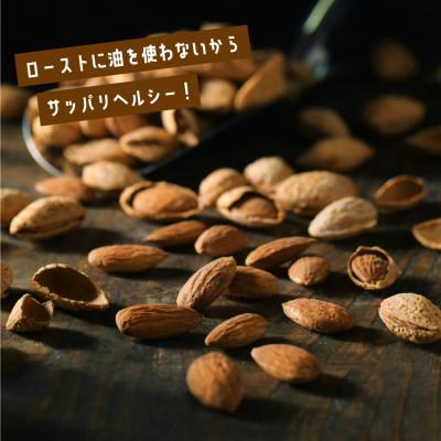 ふるさと納税 産山村 殻付きアーモンド　500g×2 |  | 01