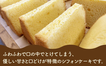 シフォンケーキ 3種セット 10個入り / シフォン シフォンケーキ ケーキ ふわふわ 焼菓子 洋菓子 詰め合わせ 菓子折り お菓子 ギフト スイーツ セット / 御嵩町 / パティスリーランド[AV