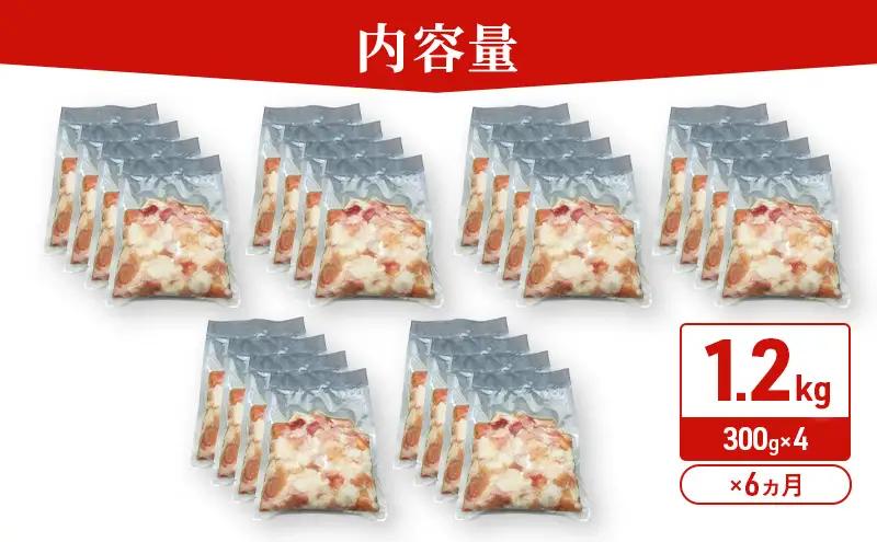 羽後和牛ミックスホルモン焼肉 秋田県産 羽後和牛【1.2kg(300g×4)】【定期便6ヵ月】