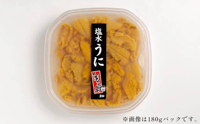 【令和8年発送先行予約】塩水うに 80g×1パック | 冷蔵 | 北海道 奥尻町 送料無料 80g (80g×1パック)