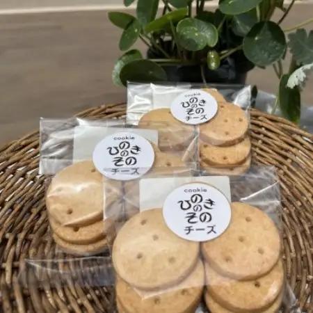 【思いやり型返礼品】「ひのきのその」手づくりクッキー(チーズ)3袋セット【1739827】