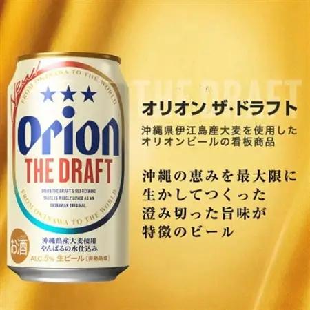 オリオンビール4種詰め合わせ(ザ・ドラフト＆麦職人＆サザンスター＆ゼロライフ)各種3本 合計12本【1674672】