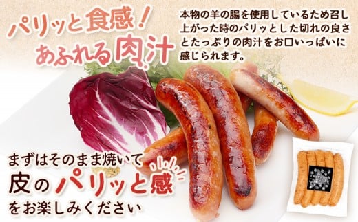 北海道雪国放牧豚こな雪とんとんウインナーソーセージ（5本入り）