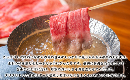 山形牛 モモしゃぶしゃぶ用 1kg (500g×2P) FZ26-835