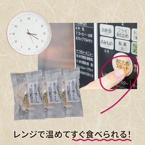 ホタテ焼グラタン3個 ほたて